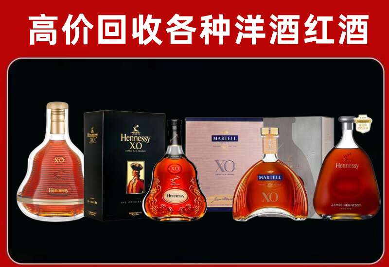 凤庆县回收轩尼诗