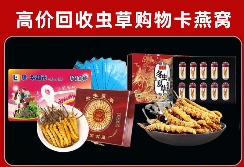 凤庆县回收购物卡