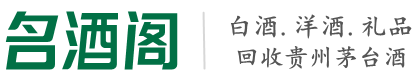 凤庆县得宝烟酒回收店